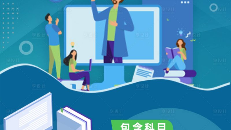 上班族成人教育每天学习几小时